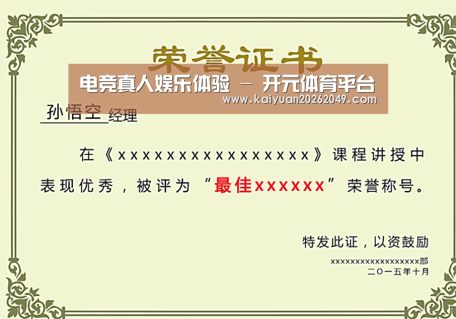 荣誉证书一(图1)