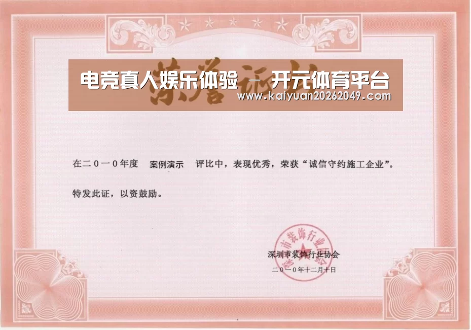 荣誉证书二(图1)