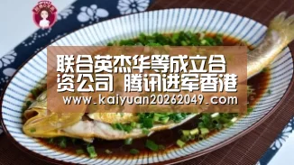 联合英杰华等成立合资公司 腾讯进军香港保险业_开元体育(图2) 开元电竞