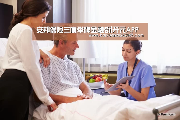 安邦保险三度举牌金融街|开元APP(图2) 开元APP