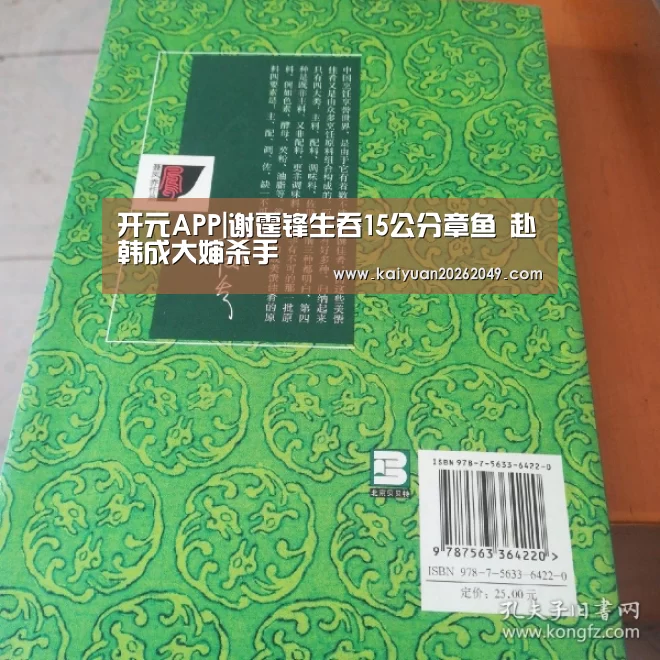 开元APP|谢霆锋生吞15公分章鱼 赴韩成大婶杀手(图2) 开元官网