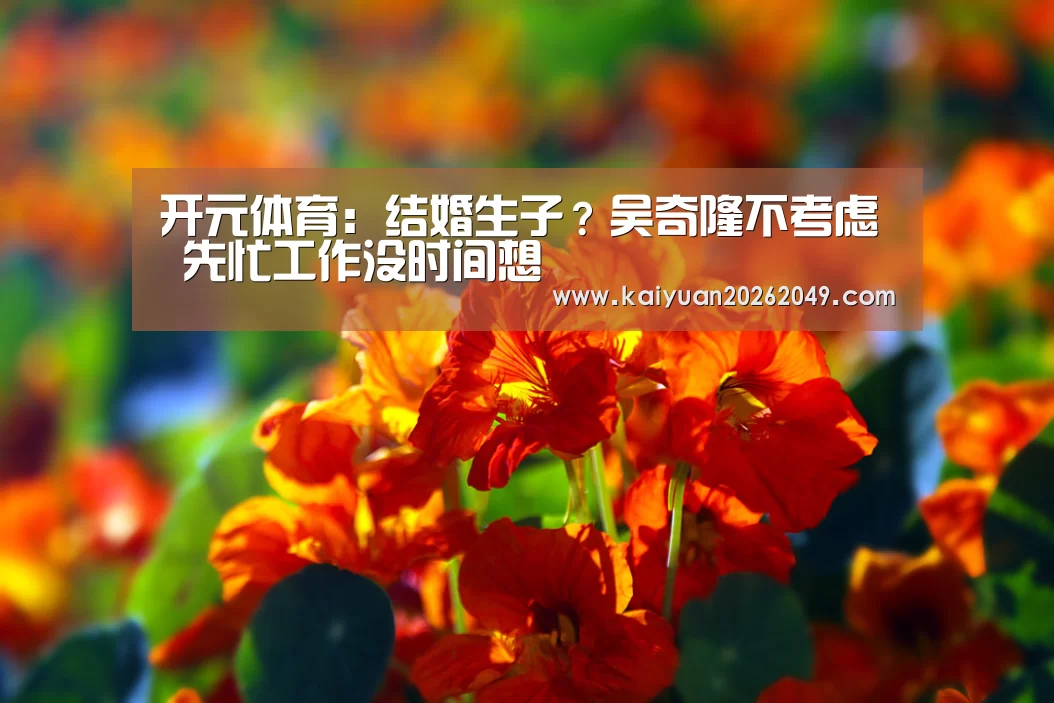 开元官网