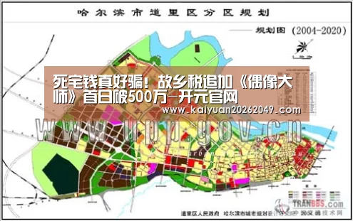死宅钱真好骗!故乡税追加《偶像大师》首日破500万-开元官网(图2) 开元APP